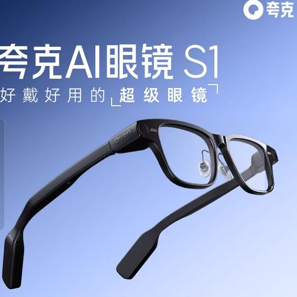 夸克AI眼镜S1智能眼镜双目显示夜景导航翻译（拆封后不支持退换）