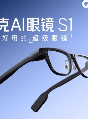 夸克AI眼镜S1智能眼镜双目显示夜景导航翻译（拆封后不支持退换）