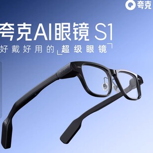 夸克AI眼镜S1智能眼镜双目显示夜景导航翻译（拆封后不支持退换）