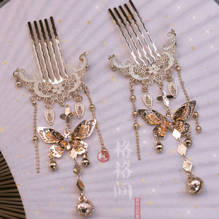 格格间原创【栖鹿】保色铜蝴蝶流苏发簪掩鬓插梳子古风汉服配饰