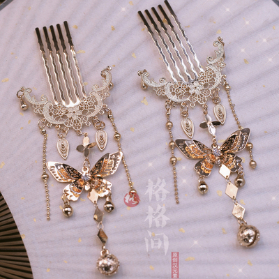 格格间原创【栖鹿】保色铜蝴蝶流苏发簪掩鬓插梳子古风汉服配饰