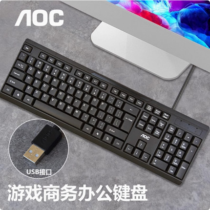 AOC有线键盘鼠标套装KM160游戏办公家用USB台式笔记本电脑键鼠