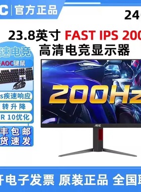 AOC 27G4小金刚200Hz显示23.8英寸IPS液晶电竞24G15N高清电脑屏幕