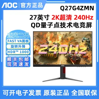 AOC Q27G4ZMN 27英寸240HzQD量子点技术电竞显示器 FAST VA屏