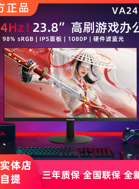 优派23.8英寸VA24G25小金刚144HZ电竞IPS屏游戏办公超频显示器