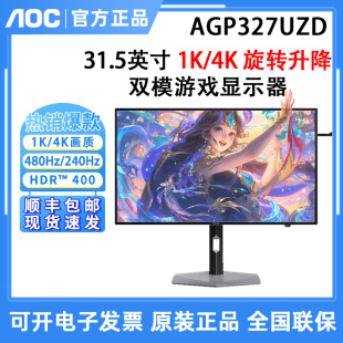 AOC 爱攻AGP327UZD 32英寸4K240Hz双模电竞游戏OLED显示器