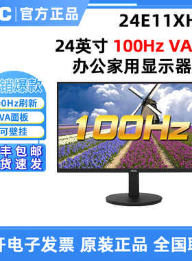 AOC 24E11XHM 23.8英寸VA广视角办公电竞家用液晶显示器100Hz壁挂