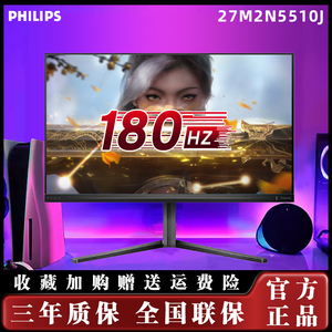 飞利浦 27M2N5510J 27英寸2K/Fast IPS 高清电竞游戏显示器