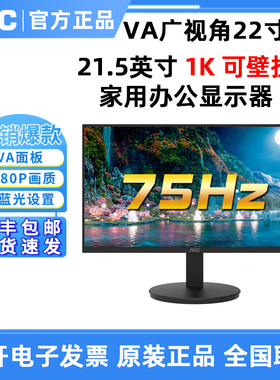 AOC 22E11HM 21.5英寸Va广视角办公家用显示器100Hz壁挂24E11XH