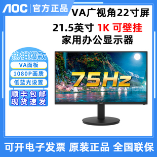 AOC 22E11HM 21.5英寸Va广视角办公家用显示器100Hz壁挂24E11XH