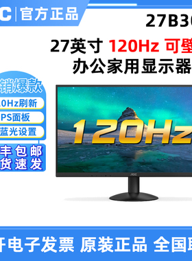AOC 27G50F高刷144HZ高清屏27B30H家用游戏电竞IPS白色显示器24G5