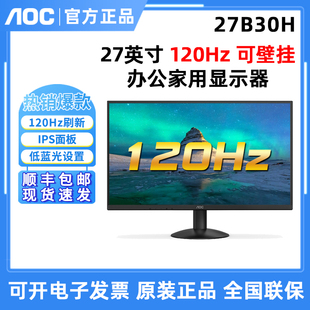 AOC 27G50F高刷144HZ高清屏27B30H家用游戏电竞IPS白色显示器24G5
