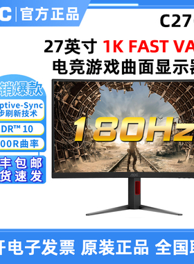 AOC C27G4H2 27英寸曲面2K游戏200HZ显示器高清CQ27G2X液晶屏