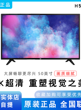 AOC H50P3 50寸大屏4K/内置WiFi/家用智能液晶电脑电视机 50U6086