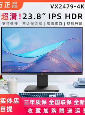 优派VX2479-4K-HD 23.8英寸4K高清IPS液晶显示器旋转升降家用商用