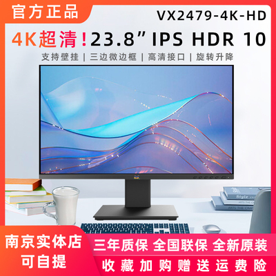 优派显示器60HZ27英寸IPS屏