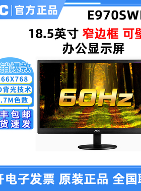 AOC E2070SWN台式VGA液晶屏壁挂作图办公设计电脑显示器E2280SWN