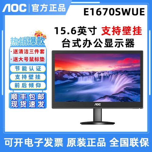 商务办公支持壁挂台式护眼显示器