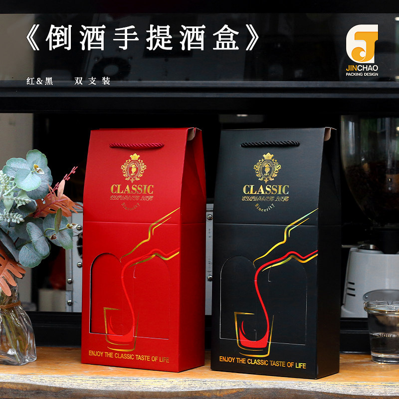 双支装礼盒定制手提袋图片