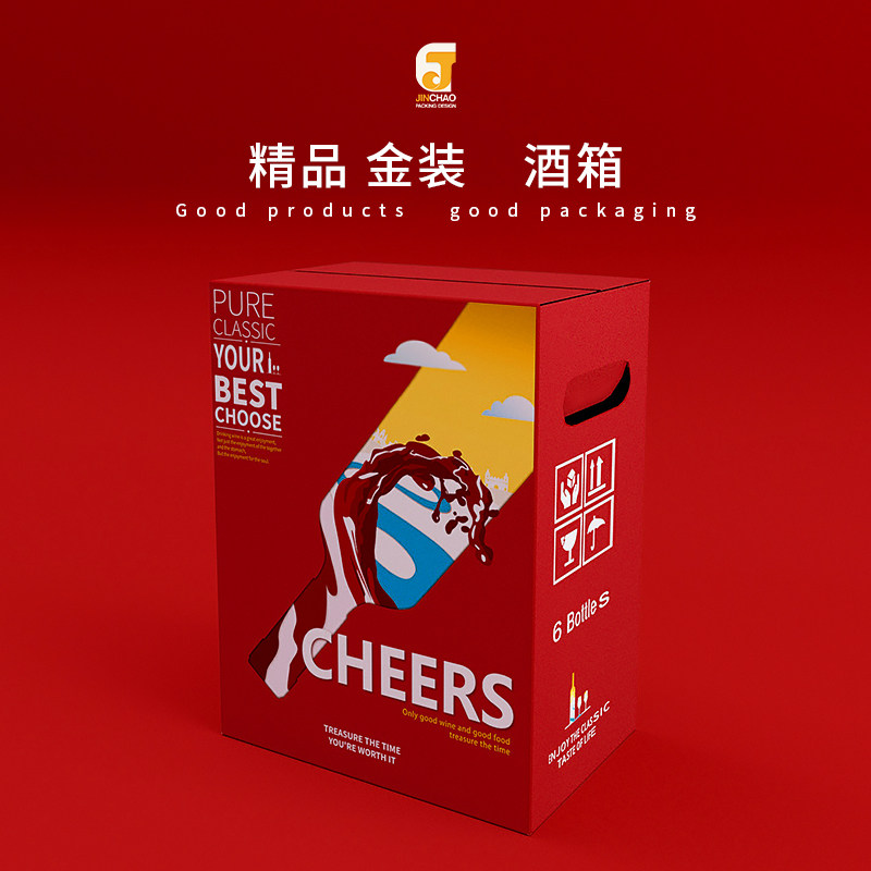 三层加固加硬带隔板手提红酒箱酒箱6只装纸箱葡萄酒盒子包装定制