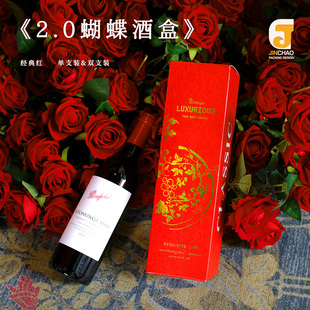 红酒包装礼盒空盒单双支装葡萄酒纸盒 礼品手提袋子2支红酒盒定制