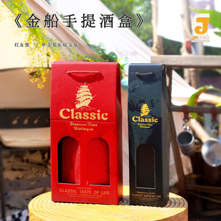 红酒包装盒礼盒 单支双支装葡萄酒盒子 红酒盒纸盒手提袋定制定做