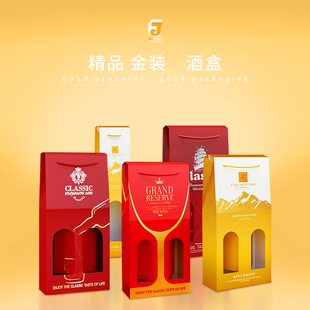 红酒包装礼盒礼品盒子单双支装葡萄酒纸盒香槟酒手提袋子通用定制