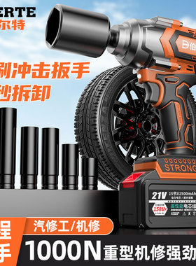 伯尔特1000N无刷电动扳手大扭力锂电冲击电扳手汽修充电电动风炮