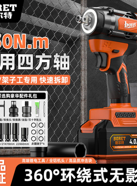 伯尔特350N无影灯电动扳手无刷锂电大扭力冲击扳手充电架子工电扳