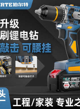 伯尔特21V可敲击手电钻无刷充电式大钢炮电钻家用打孔电动螺丝刀