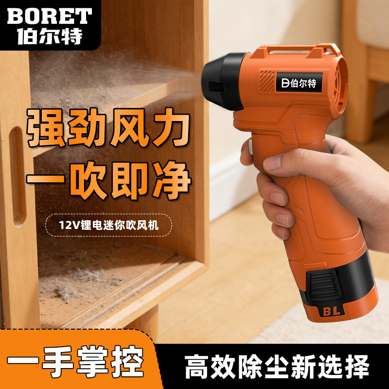 伯尔特无刷锂电吹尘枪口袋吹风机图片