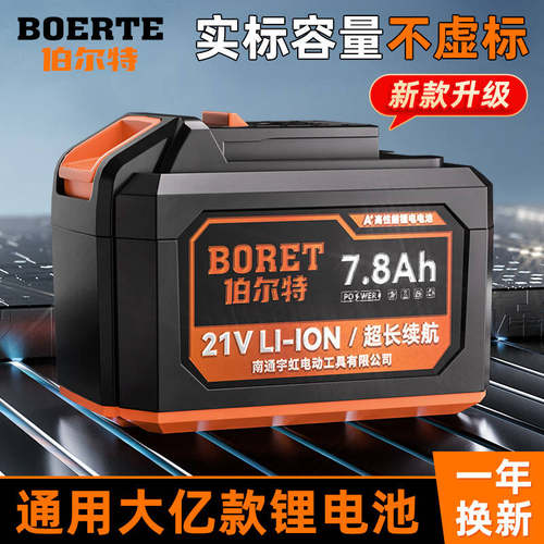 伯尔特正品158VF通用充电电池