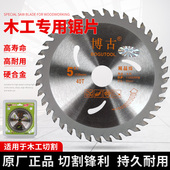 锂锯片4寸5寸5.5寸6.5寸木工锯片合金切割模板手提装 修级大电艺锯