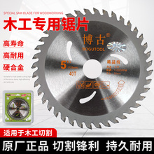 锂锯片4寸5寸5.5寸6.5寸木工锯片合金切割模板手提装修级大电艺锯