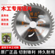 锂锯片4寸5寸5.5寸6.5寸木工锯片合金切割模板手提装 修级大电艺锯