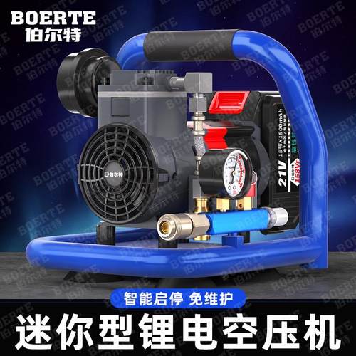 伯尔特锂电空压机迷你小型便携式