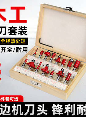木工铣刀雕刻神器大全万