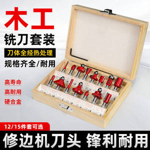 木工铣刀雕刻神器大全万