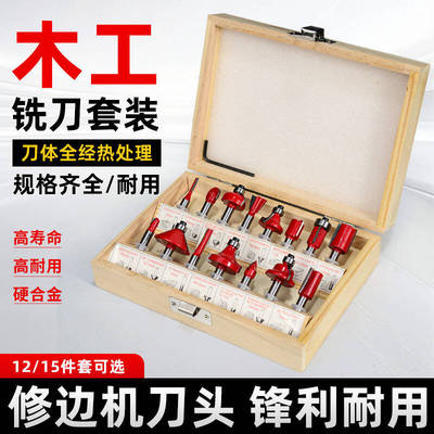 木工铣刀雕刻神器大全万