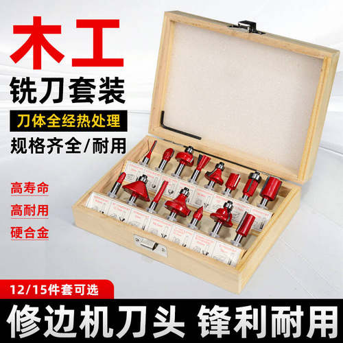 木工铣刀雕刻神器大全万