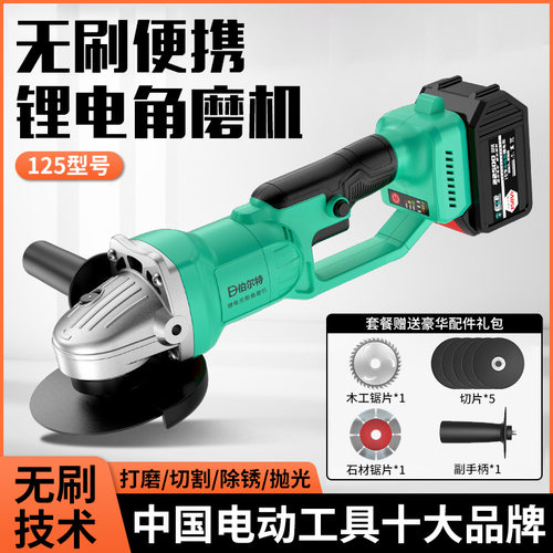 125mm安全防护型角磨机安全首选