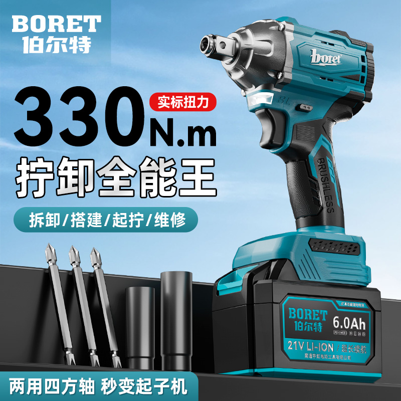 伯尔特330N无刷冲击电动扳手