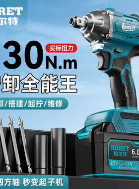 伯尔特330N无刷冲击电动扳手充电锂电扳手架子工木工大扭力风炮