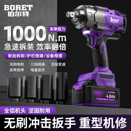 伯尔特1000N无刷汽修电动扳手