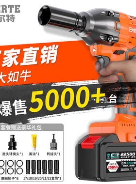 伯尔特无刷450N电动扳手无刷裸机机头架子工木工冲击扳手配件通用