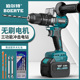 伯尔特MT款 手电钻13mm冲击钻家用无刷锂电手钻充电打孔电动螺丝刀