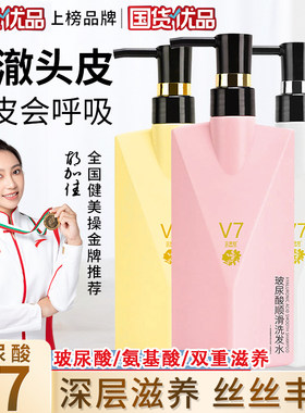 玻尿酸洗发水护发素套装沐浴露
