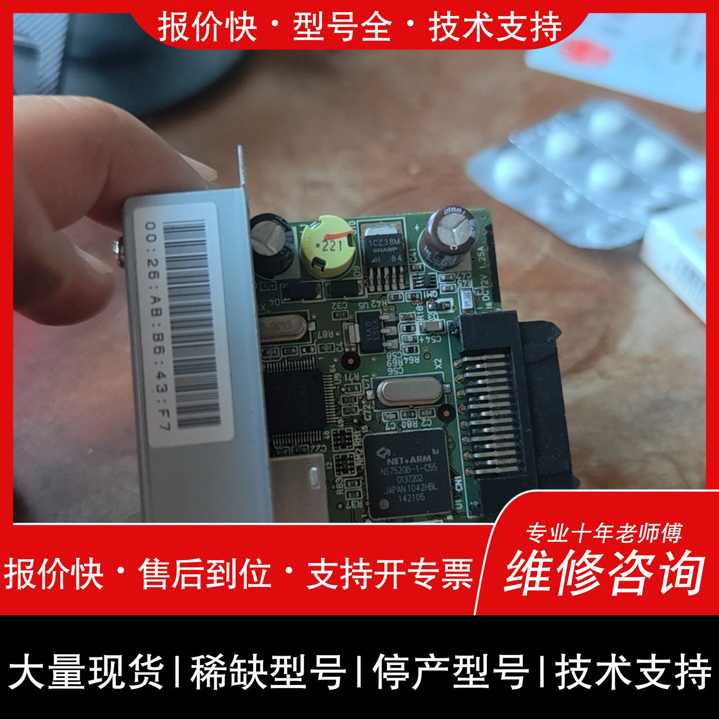 可维修EPSON E02有线网卡，M155B版本，支持10/议价