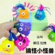 贝科童解压小怪兽玩具感应灯光尖叫音效解压发泄新奇特减压小玩具
