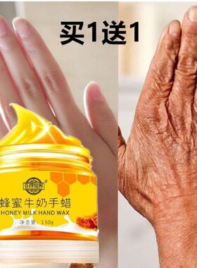 手膜撕拉嫩白保湿补水去手上皱纹